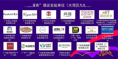 熱烈祝賀《灣區(qū)服務》團體標準在廣州品牌節(jié)隆重發(fā)布，浩洋股份成為聯(lián)合發(fā)起單位