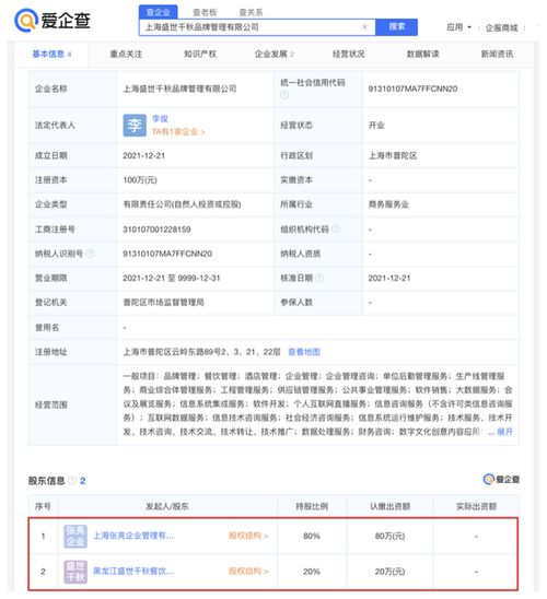 張亮麻辣燙成立品牌管理公司 布局數(shù)字文化創(chuàng)意內(nèi)容應用服務