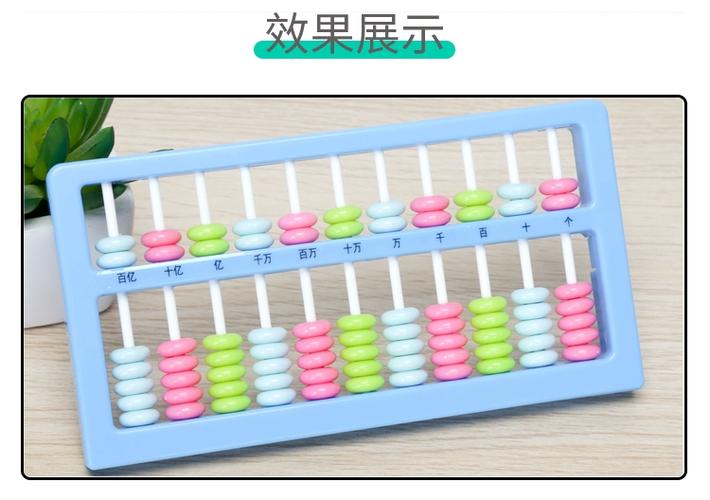 學生科學實驗自制算盤 diy科技小制作中性stem教具兒童